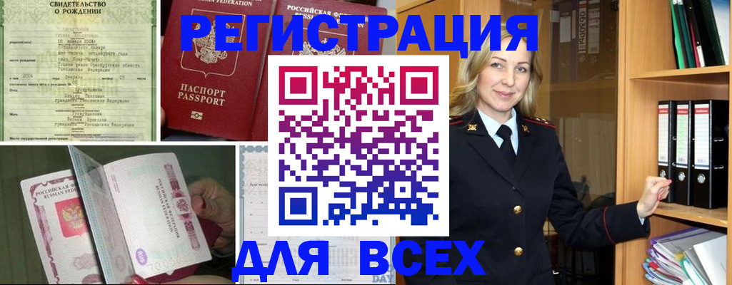 временная регистрация госуслуги в Корсакове