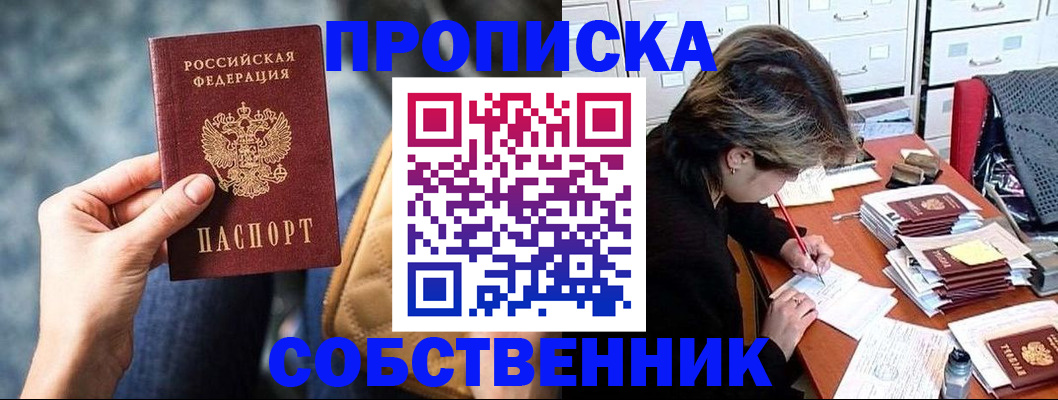 найти адрес прописки в Корсакове