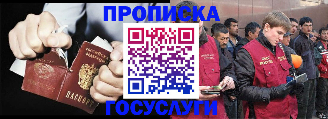 временная регистрация недорого в Корсакове