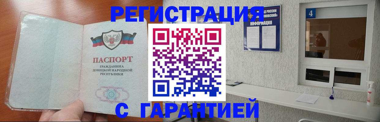 временная регистрация 2025 в Корсакове
